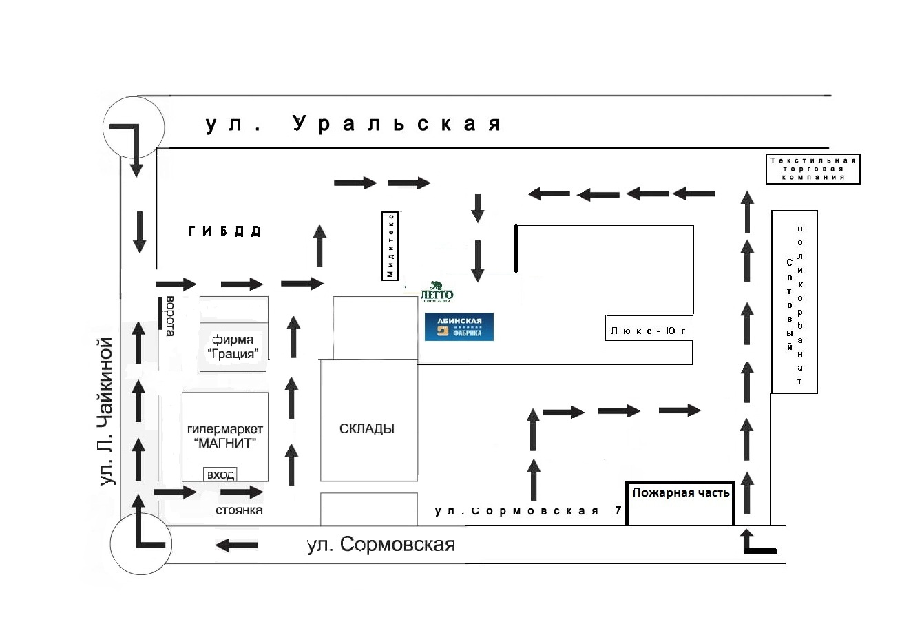 Абинская швейная фабрика - Контакты